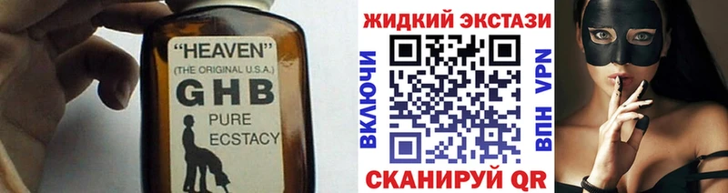 где продают наркотики  Гаджиево  БУТИРАТ вода 