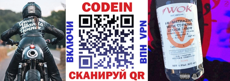 Кодеин напиток Lean (лин) наркотики Гаджиево