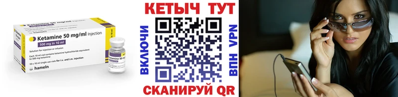 закладки  Гаджиево  Кетамин VHQ 