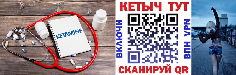 Кетамин ketamine Гаджиево