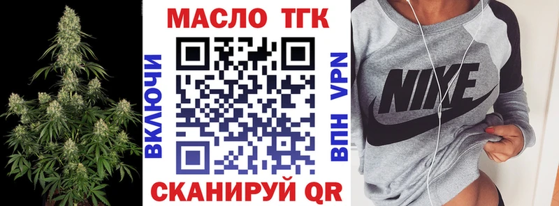 как найти   Гаджиево  Дистиллят ТГК вейп с тгк 